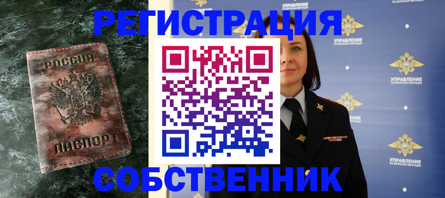 временная регистрация недорого в Нарткале