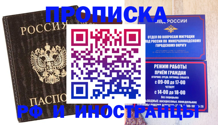 временная регистрация госуслуги в Нарткале